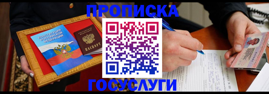 временная регистрация недорого в Карачаево-Черкесии