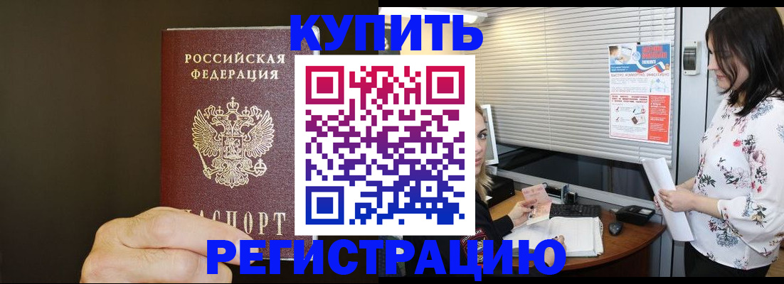 прописка для школы в Карачаево-Черкесии