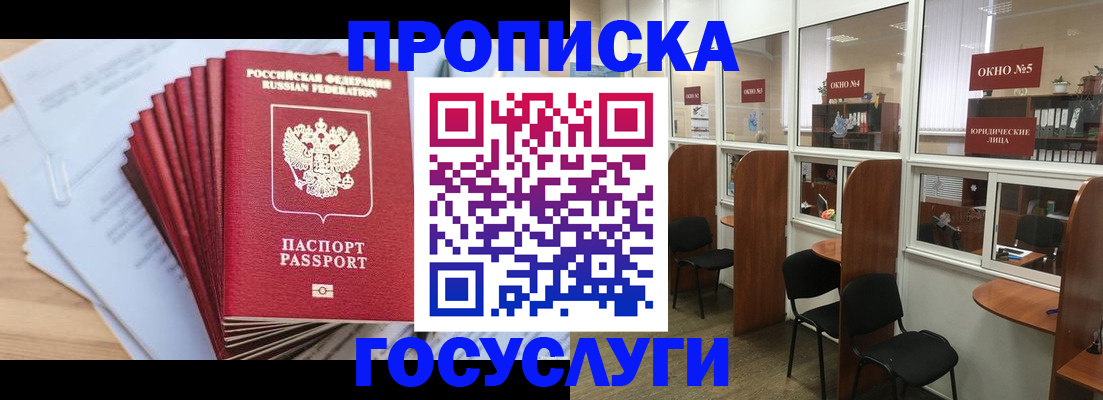 прописка для кредита в Карачаево-Черкесии