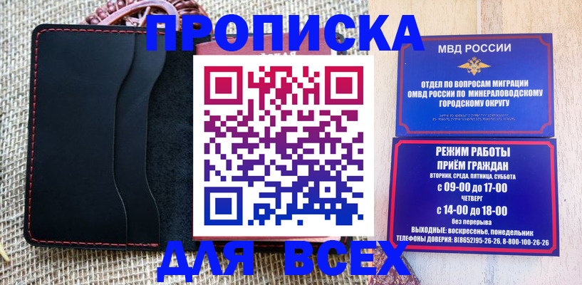 временная регистрация для всех в Карачаево-Черкесии