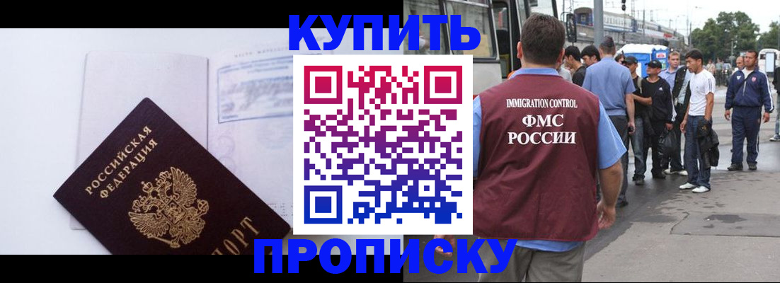 прописка для работы в Карачаево-Черкесии
