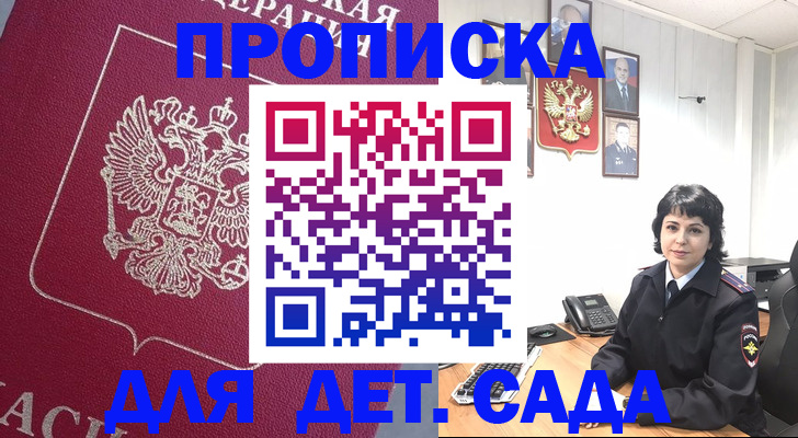 регистрация в Карачаево-Черкесии