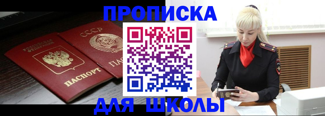 прописка штамп в Карачаево-Черкесии