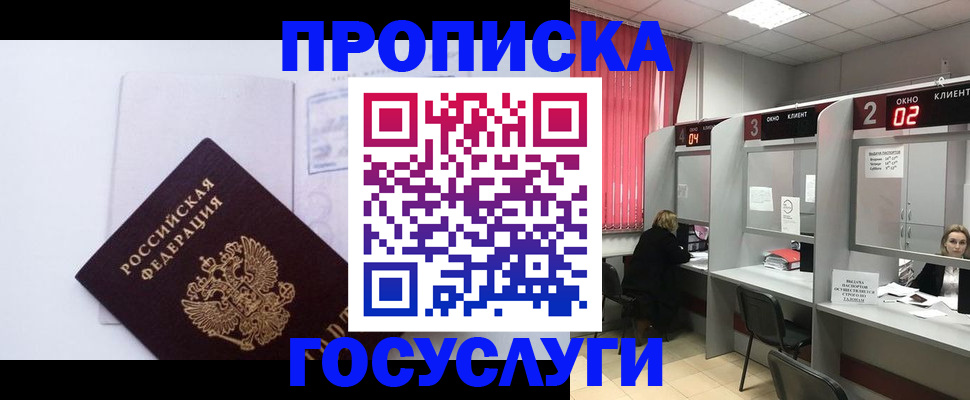 найти адрес прописки в Карачаево-Черкесии