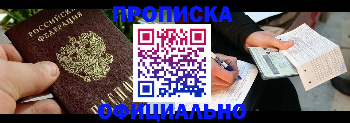 регистрация в Карачаево-Черкесии