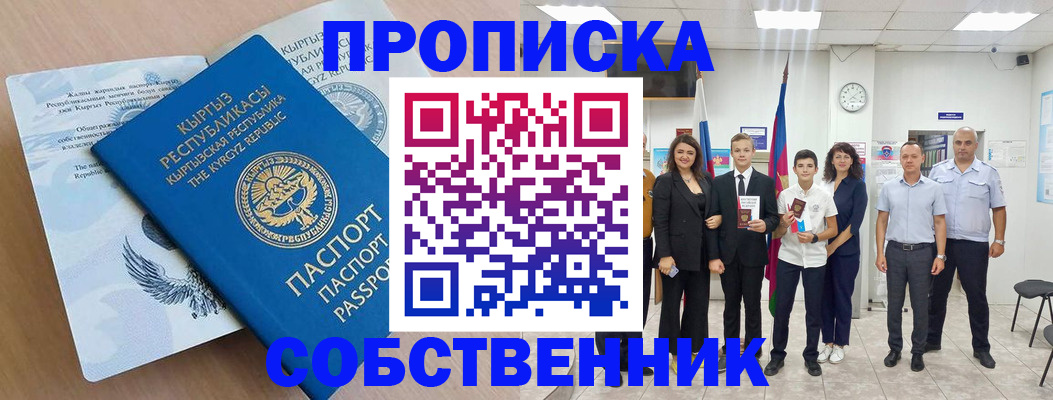 временная регистрация поиск в Карачаево-Черкесии